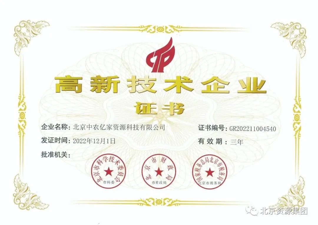 肉联所高新.jpg 肉联所高新.jpg